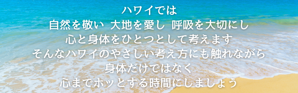 北九州フラダンス教室アイナフア・心と身体そして自然とつながる。波のようなイマージで♪